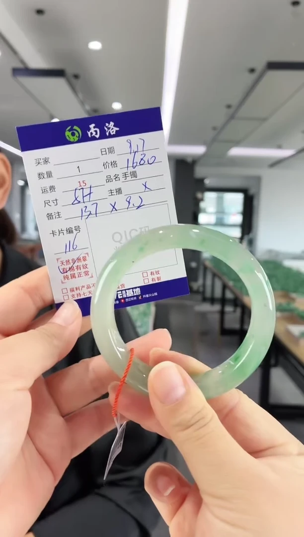 未镶嵌石英质玉手镯57+