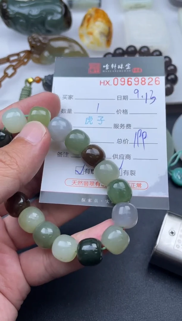 未镶嵌和田玉挂件哈轩  手串1（有纹有裂）