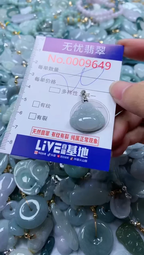 翡翠未镶嵌吊坠(不含链)9649