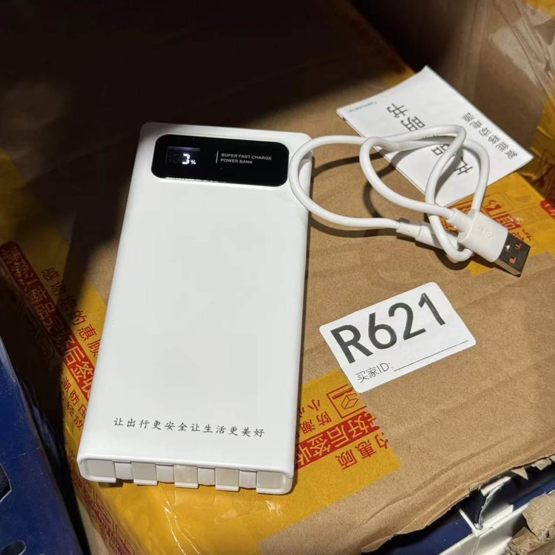 R621#充电B收纳盒 库存尾货（三楼）
