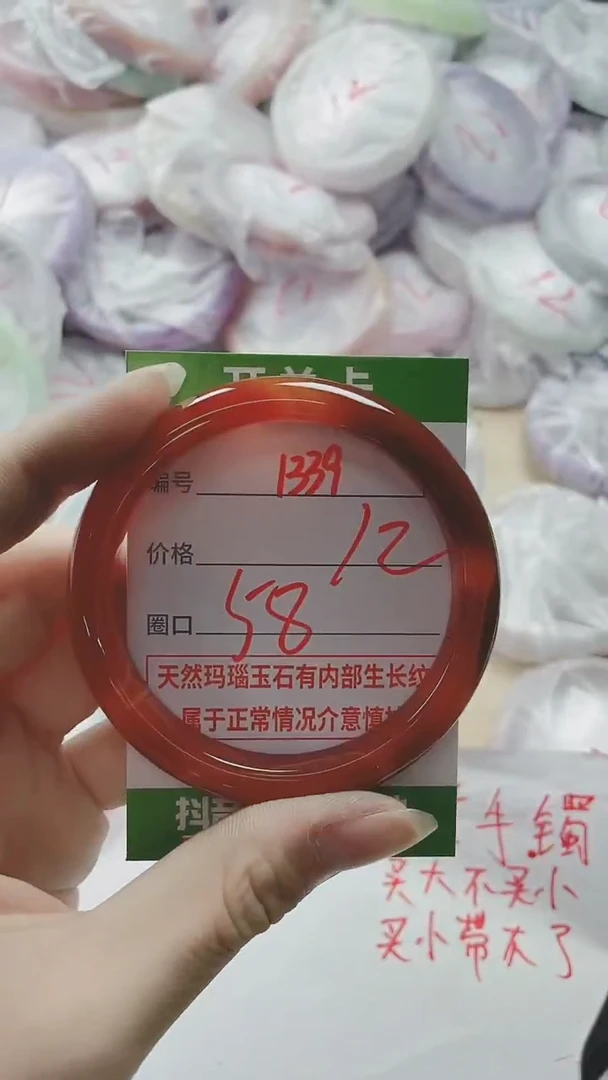 【闪购商品】玛瑙/玉髓手镯未镶嵌1339