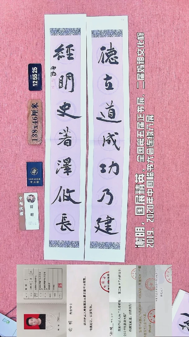 书法263         谢老师书法作品