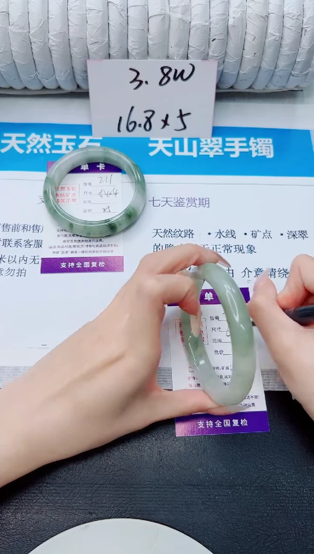 石英质玉手镯未镶嵌212/60.6