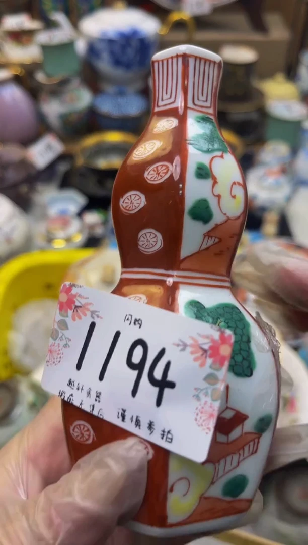 【闪购商品】 轩轩瓷器 闪购类型 定向 工藤新一