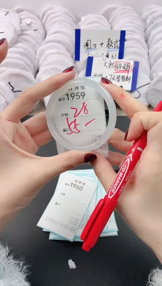 【闪购商品】玛瑙/玉髓手镯未镶嵌1959