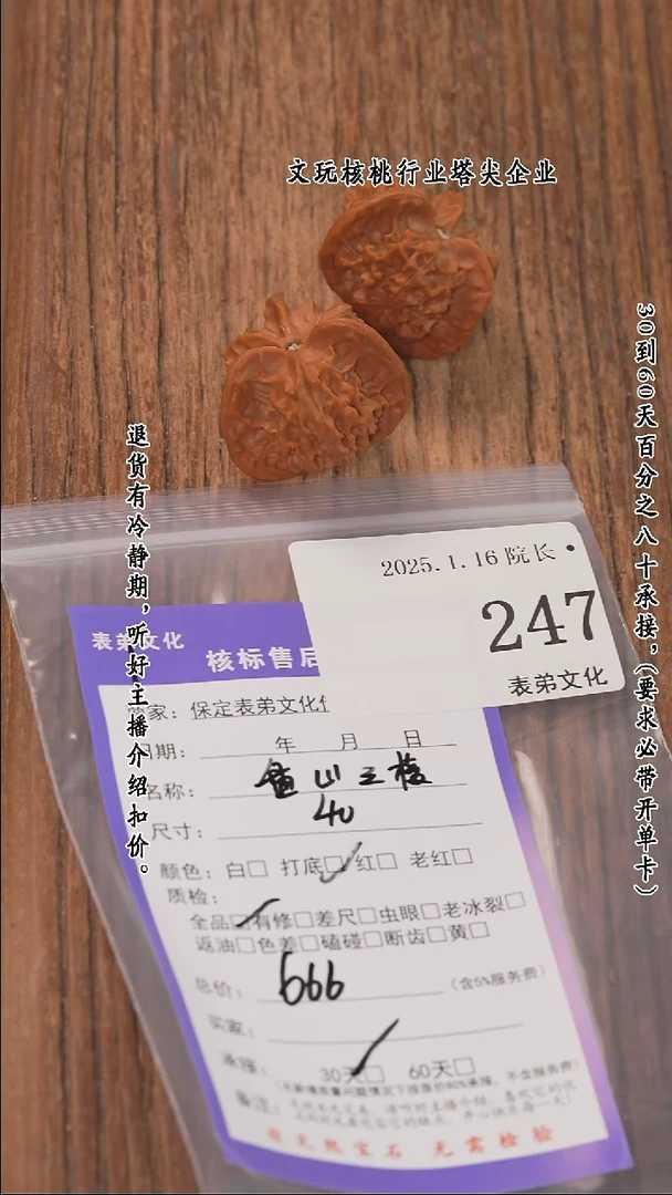 【闪购商品】文玩核桃把件247盘山三棱