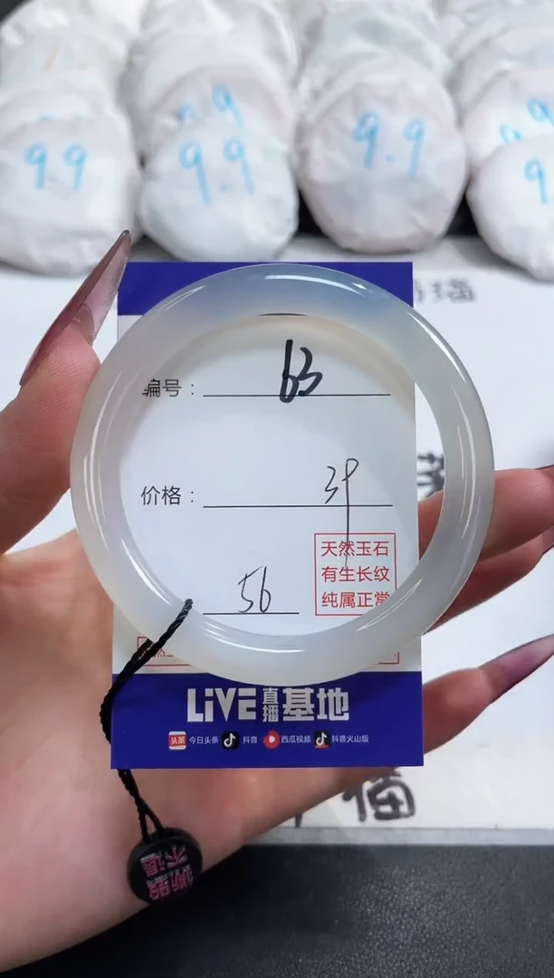 【闪购商品】玛瑙/玉髓手镯未镶嵌63