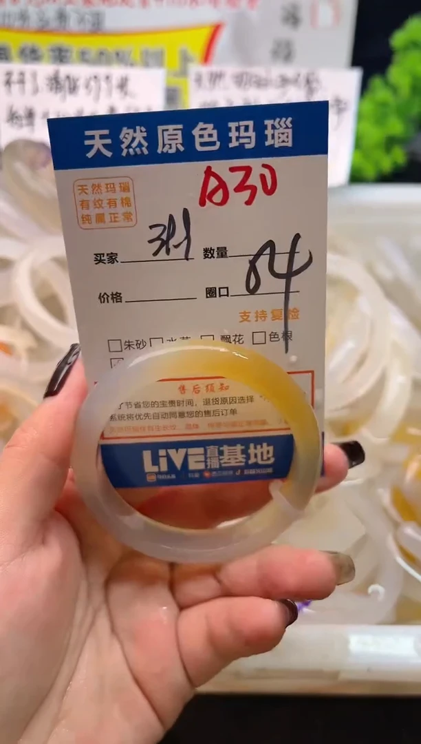 手镯玛瑙/玉髓未镶嵌A30