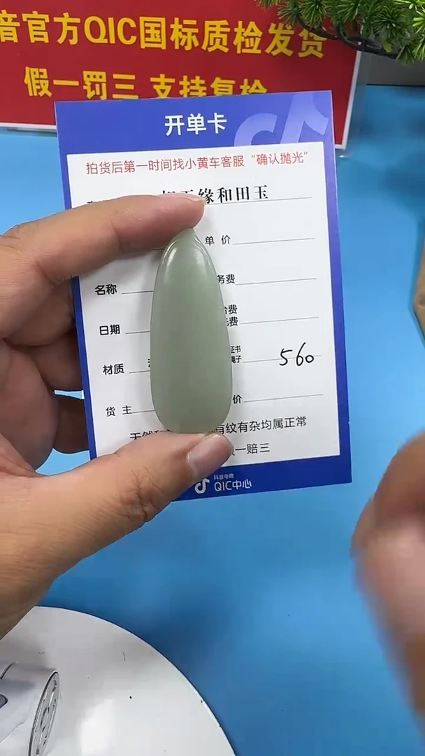 颈饰未镶嵌和田玉3