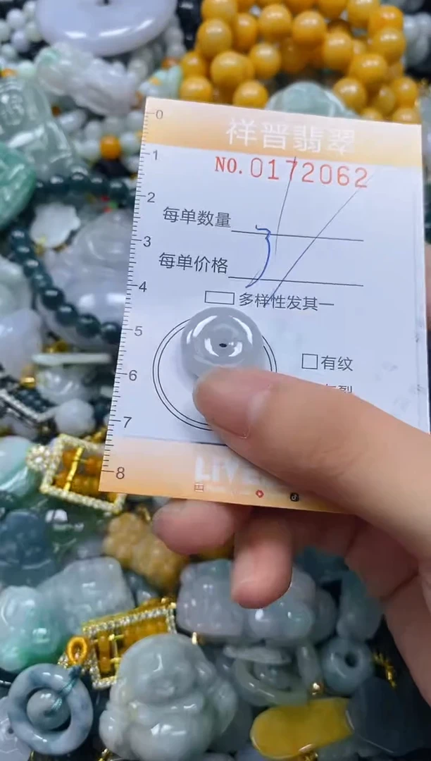 翡翠未镶嵌颈饰闪购0172062多样性发其一