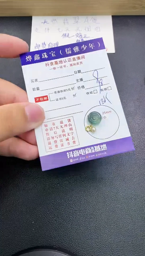 翡翠18K金镶嵌颈饰天然翡翠A货赠皮绳