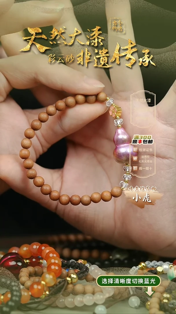 大漆紫霞葫芦手串 非遗大漆珠@@1SC008