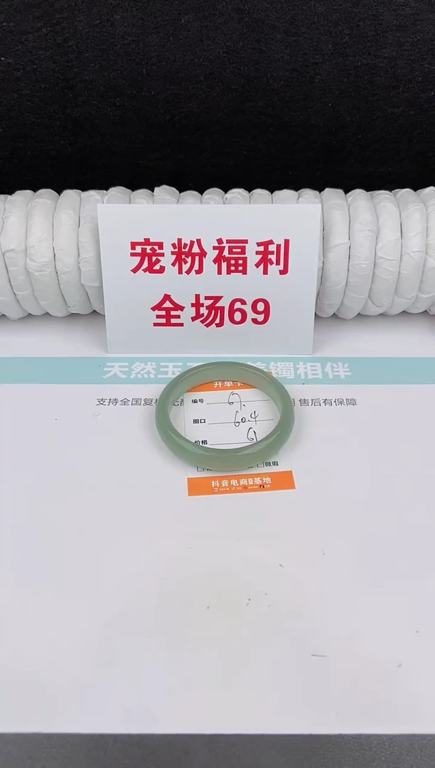 未镶嵌手镯石英质玉67