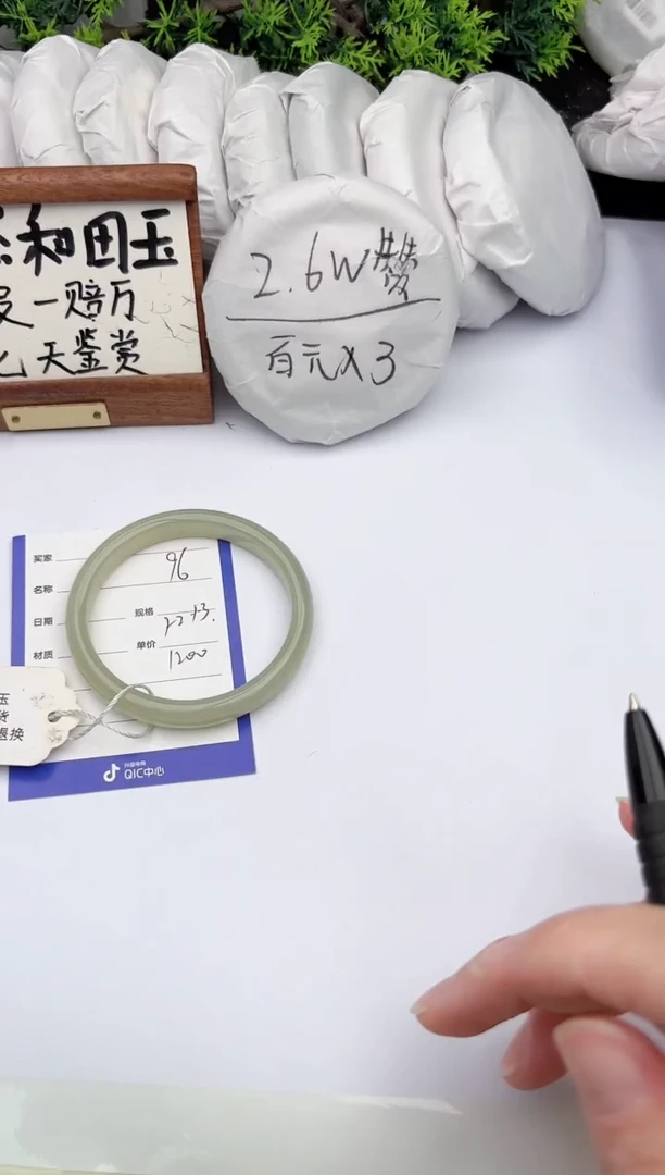 和田玉手镯未镶嵌柯沛96