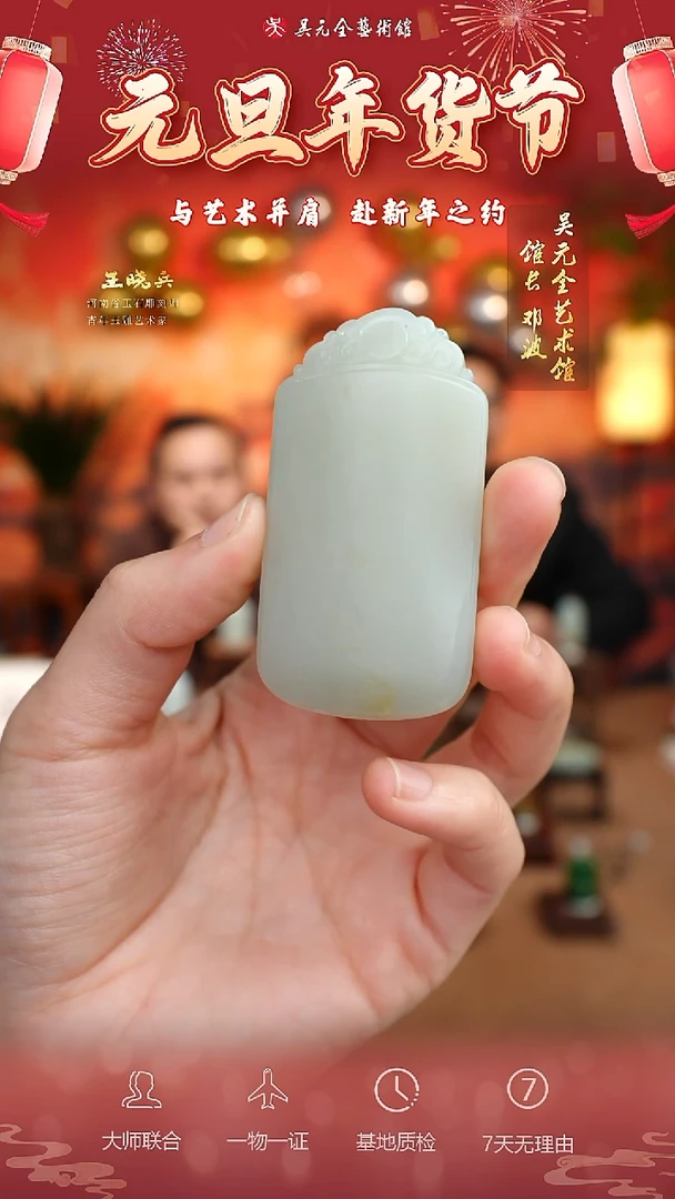 未镶嵌和田玉挂件77*平安无事牌