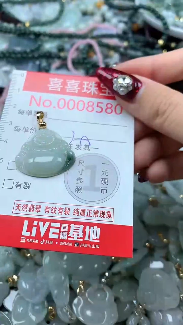 吊坠(不含链)未镶嵌翡翠8580