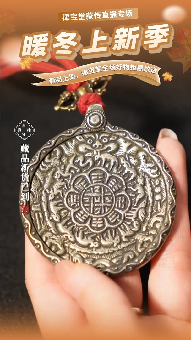 铜铁合金类九宫八卦牌挂件/吊坠