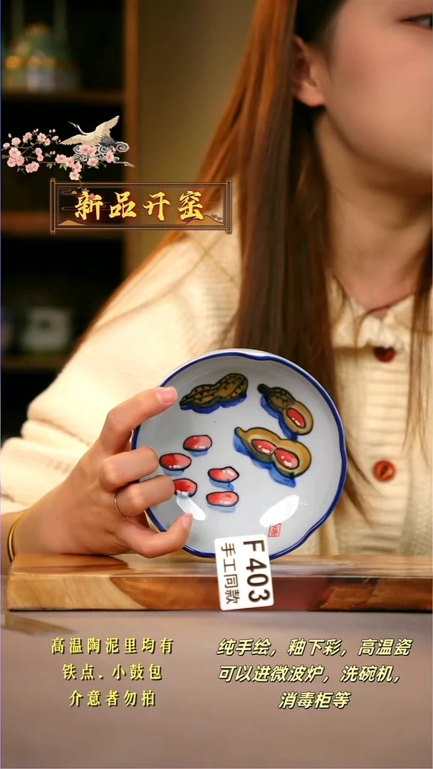 其他F403陶然集器瓷器