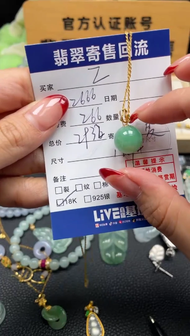 套链18K金镶嵌翡翠Z***～10152275