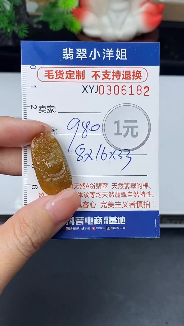 未镶嵌定制翡翠毛货商品 不退换/ 6182