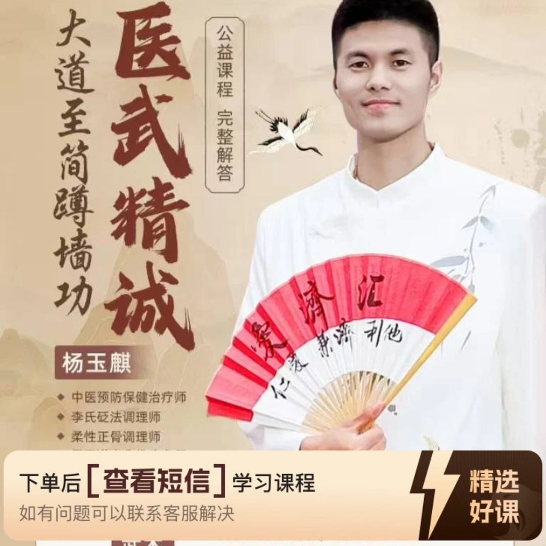 大道至简蹲墙功公益完整课程（留意短信解锁课程）