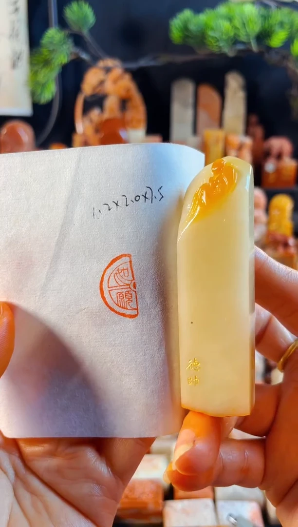 寿山石印石手工篆刻《如愿》