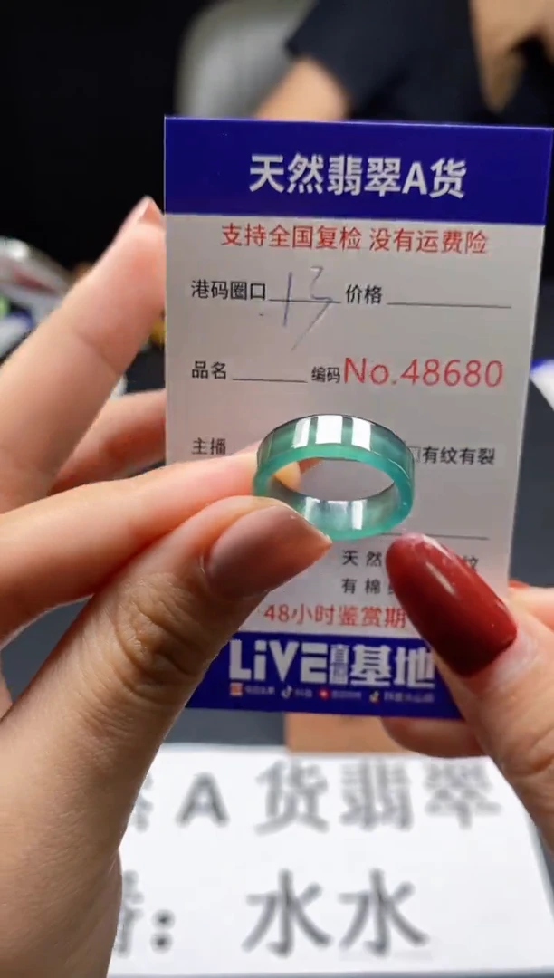 翡翠戒指未镶嵌天然翡翠戒圈8680