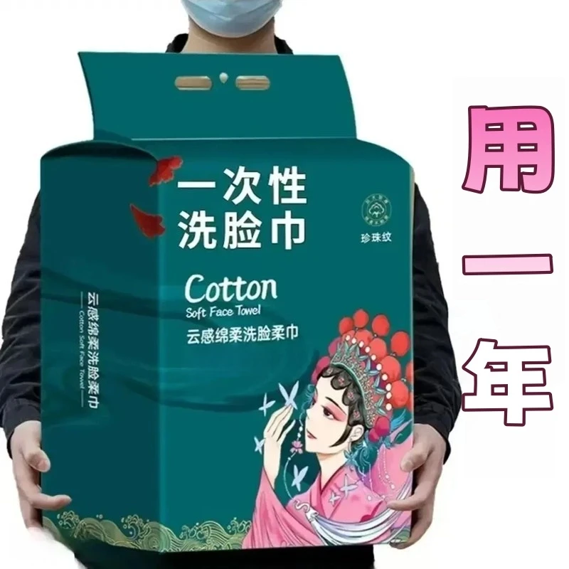 【超选优品】加大棉柔巾干湿两用洁面置物架悬挂式一次性擦脸巾加厚