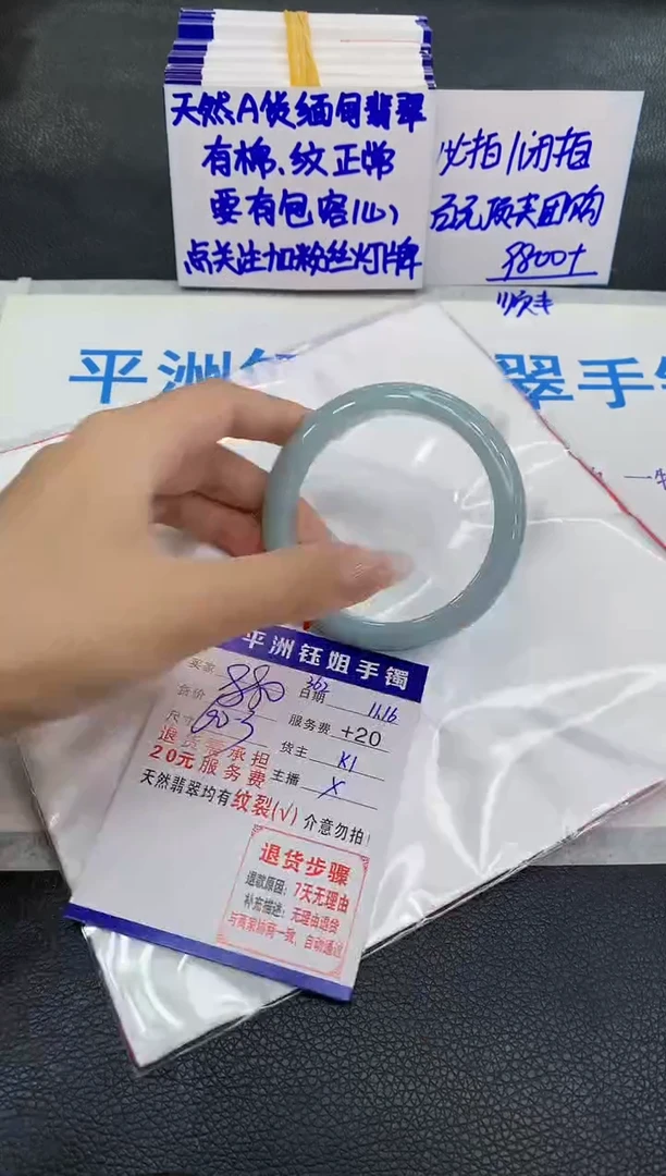 未镶嵌手镯翡翠1