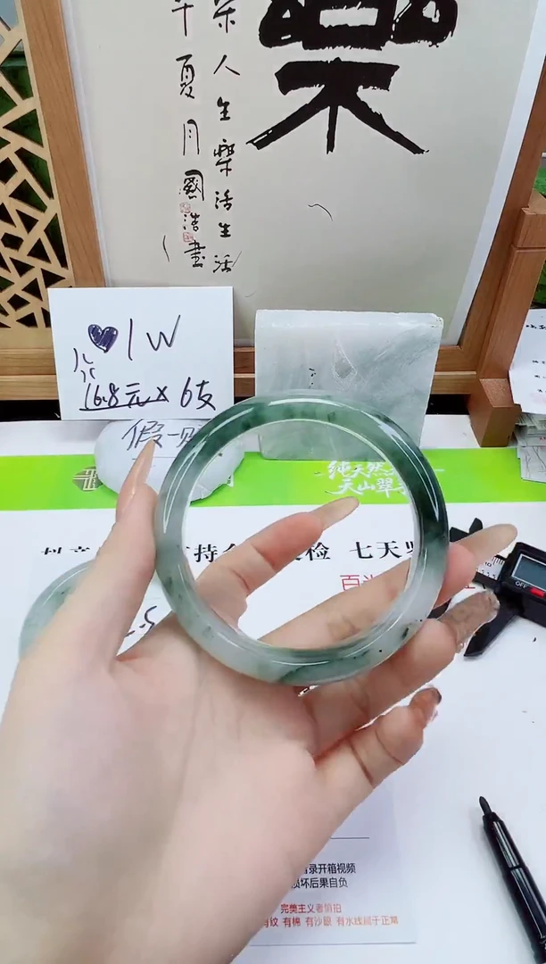 未镶嵌手镯石英质玉296-64/65