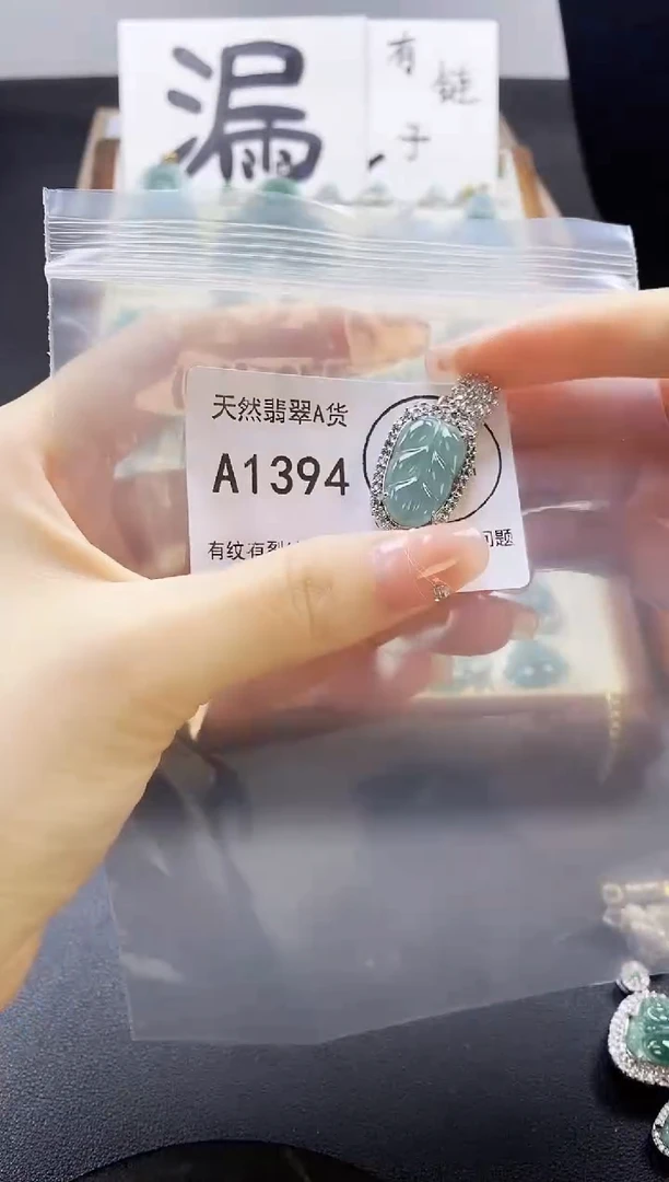 翡翠未镶嵌吊坠(赠链)天然翡翠A货