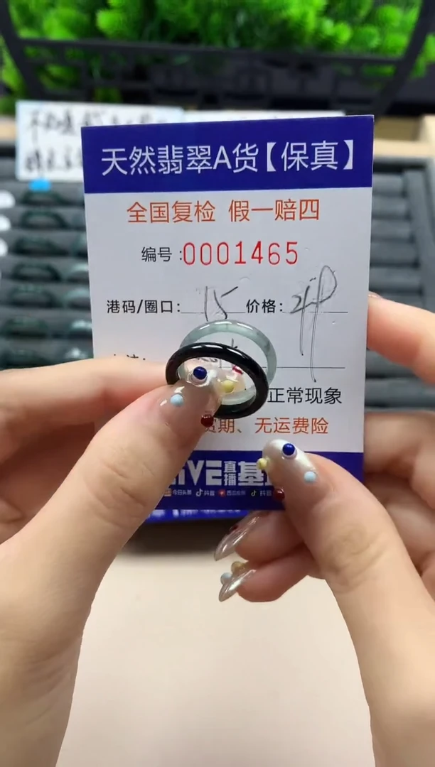 翡翠戒指未镶嵌天然001465