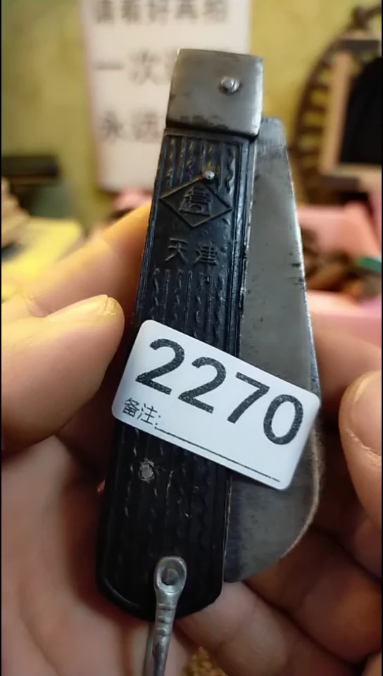 毛*纪年坊杂项甄选专属链接