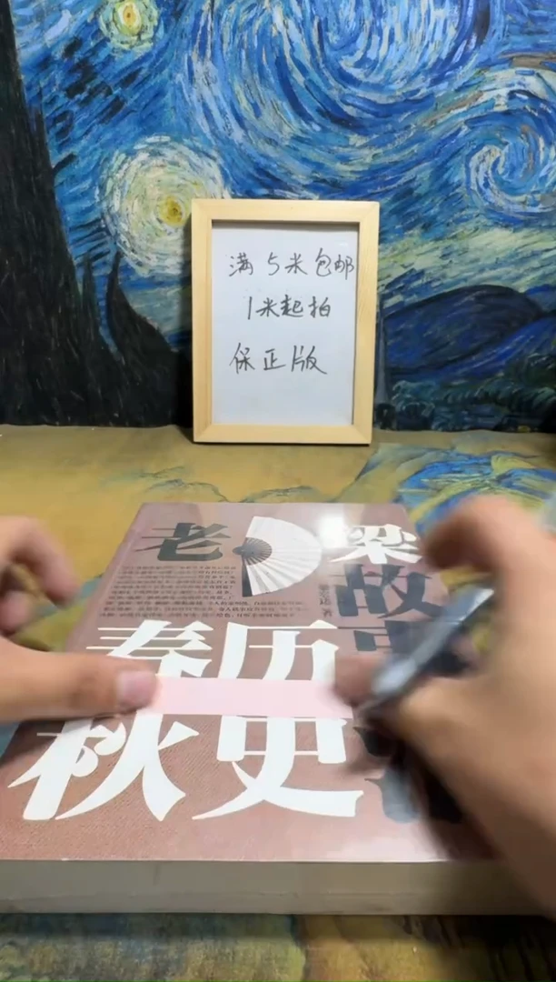 M****y永威书社下单链接