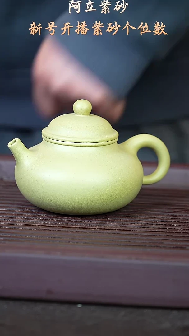 紫砂本绿容天紫砂