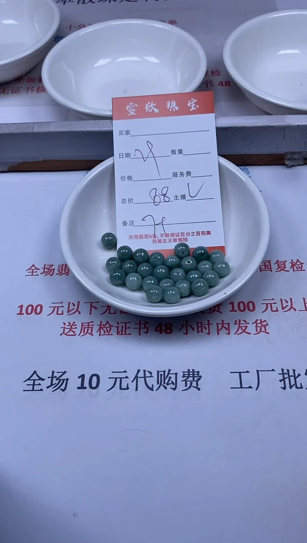 【闪购商品】翡翠颈饰未镶嵌雪欣散珠定制diy