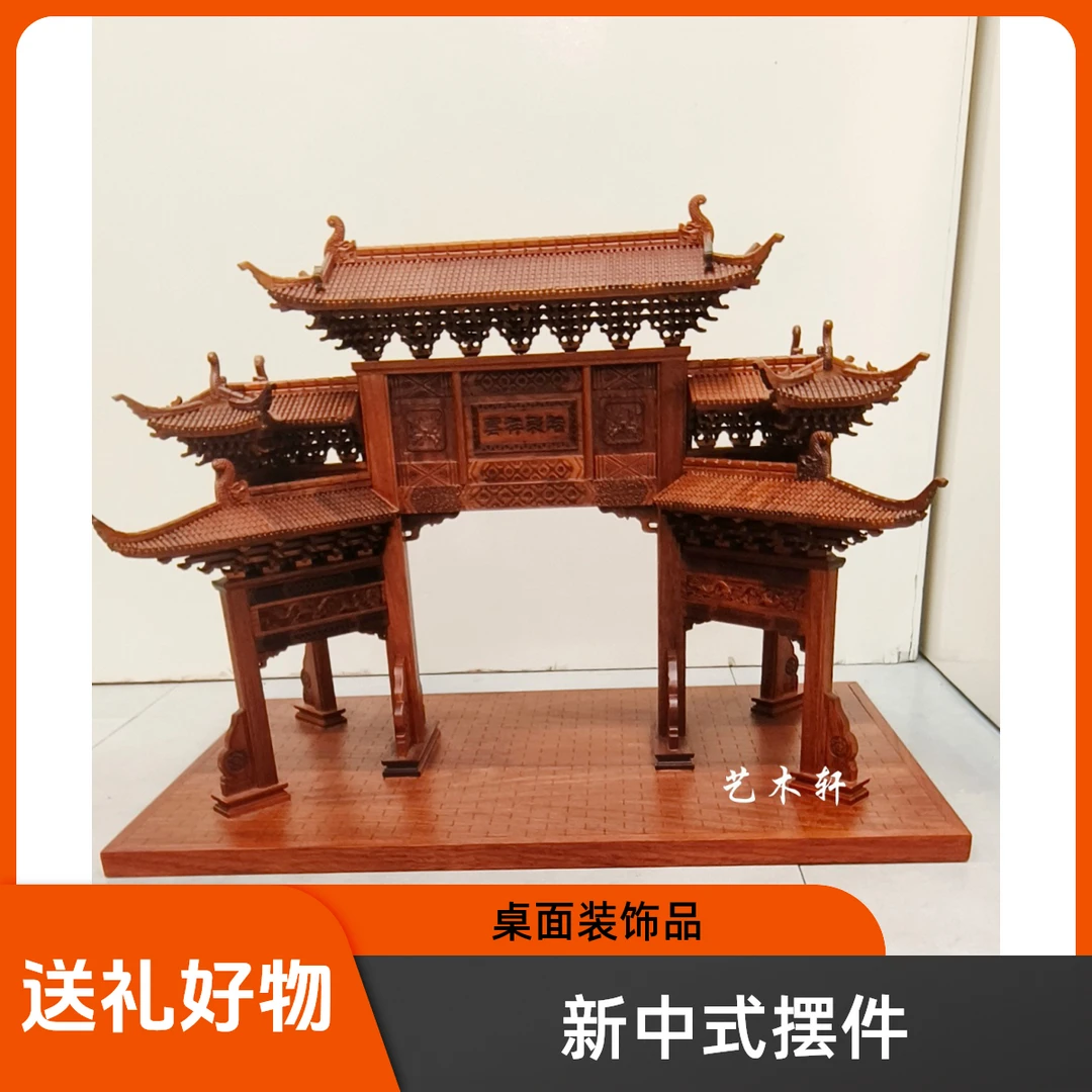 新中式东阳木雕五门牌坊木制牌楼桌面摆件木制装饰工艺品送礼礼品