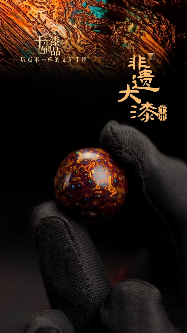 20mm闽越漆艺非遗漆珠挂脖吊坠配饰