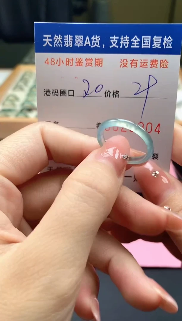 未镶嵌戒指翡翠天然A货翡翠戒圈6904