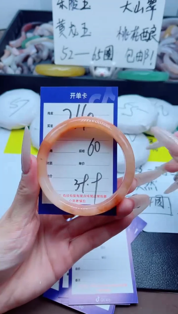 石英质玉手镯未镶嵌214-60