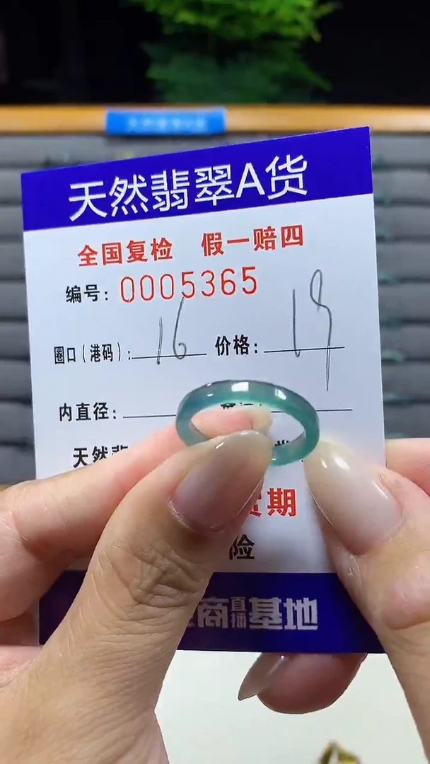 未镶嵌戒指翡翠5365天然翡翠A货