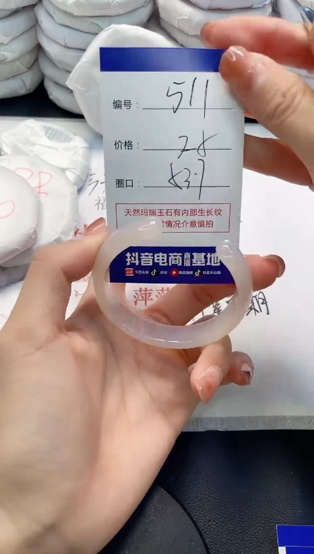 未镶嵌手镯玛瑙/玉髓511