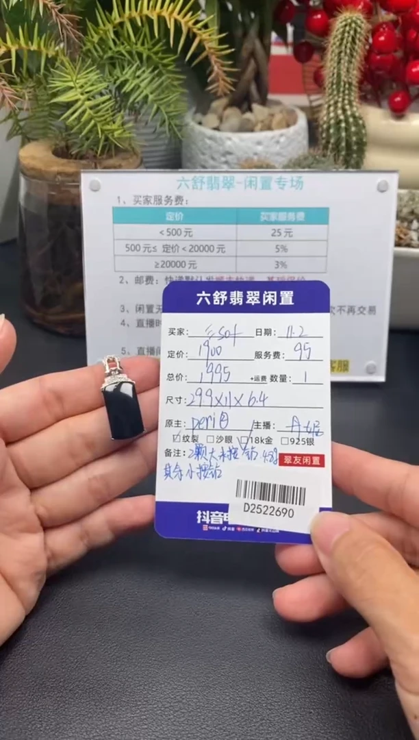 颈饰18K金镶嵌翡翠?**fD2522690