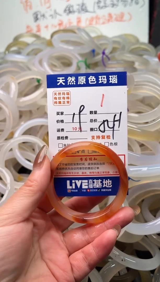 手镯玛瑙/玉髓未镶嵌l****o1