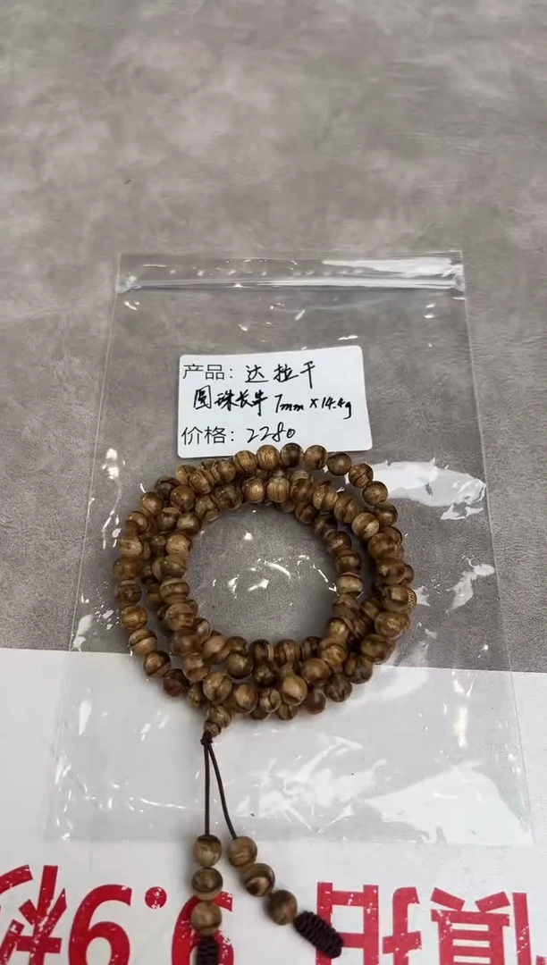沉香手串达拉干花珠长串7mm/14克 多样性发其一