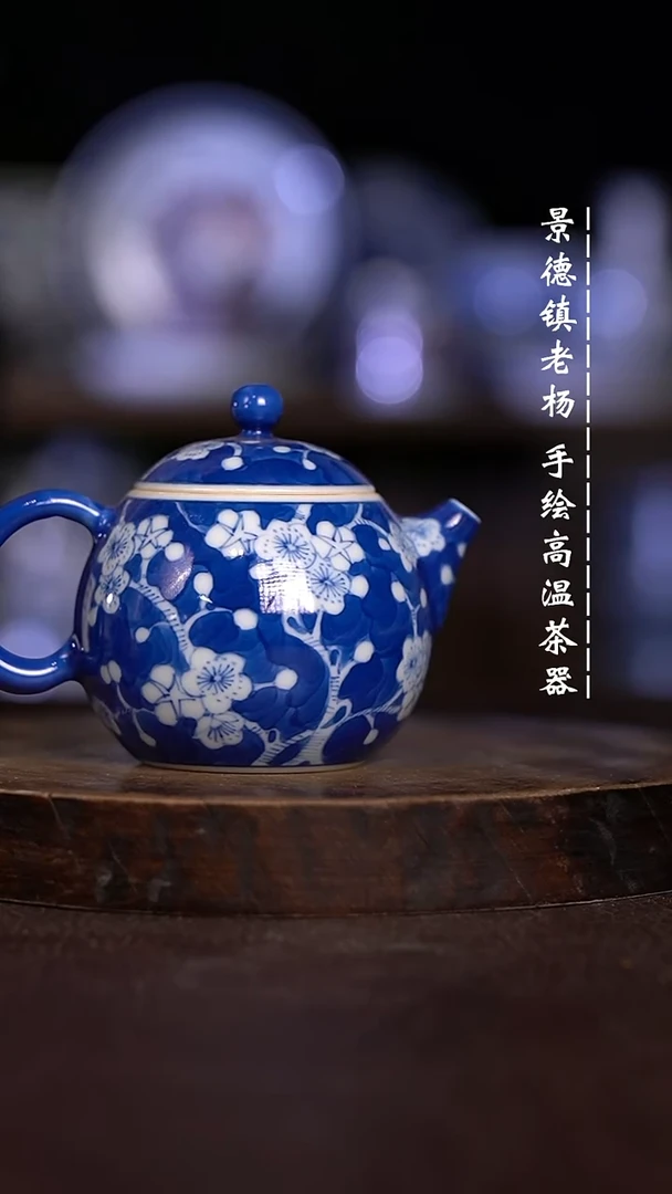 微瑕福利 现代瓷  柴