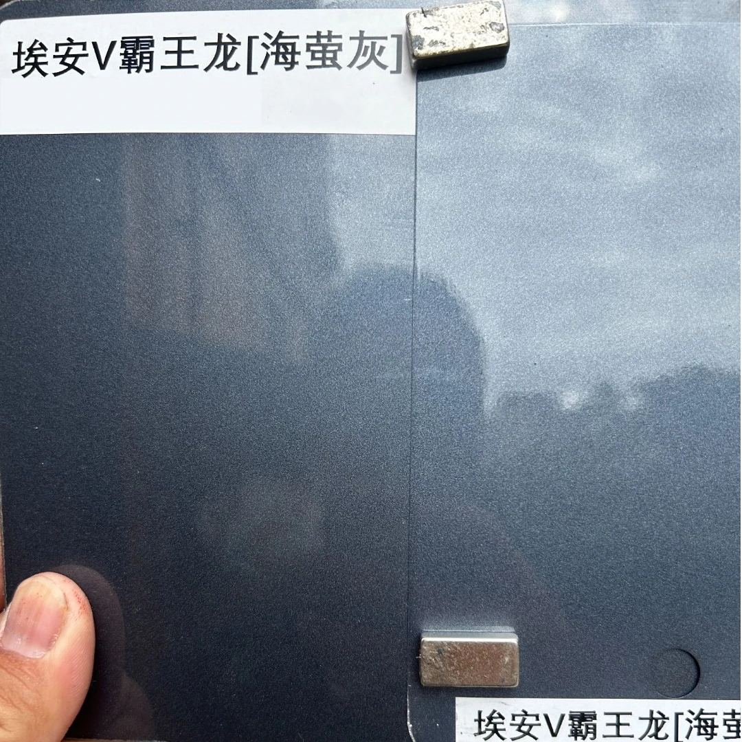 埃安成品漆海荧灰全息银极速银自由灰 传祺网约车喷漆埃安V埃安S