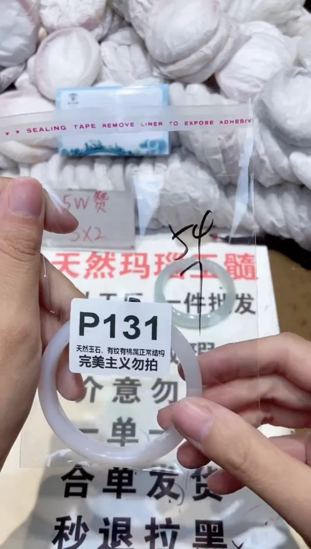 手镯玛瑙/玉髓未镶嵌54