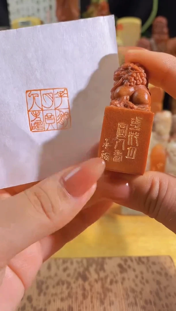 昌化石印石花好月圆人寿2*2有库存-0068