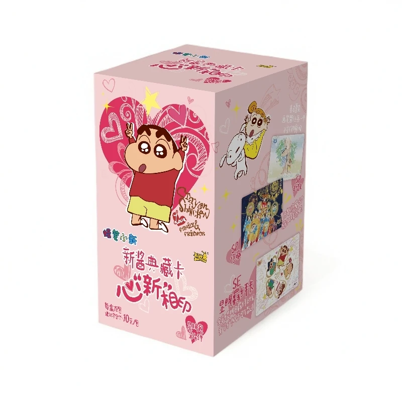 卡游 【玩法合集】蜡笔小新-新酱典藏卡-显眼包-第4弹（盲盒代拆）